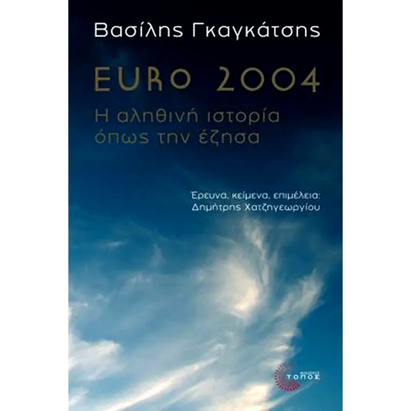 Euro 2004