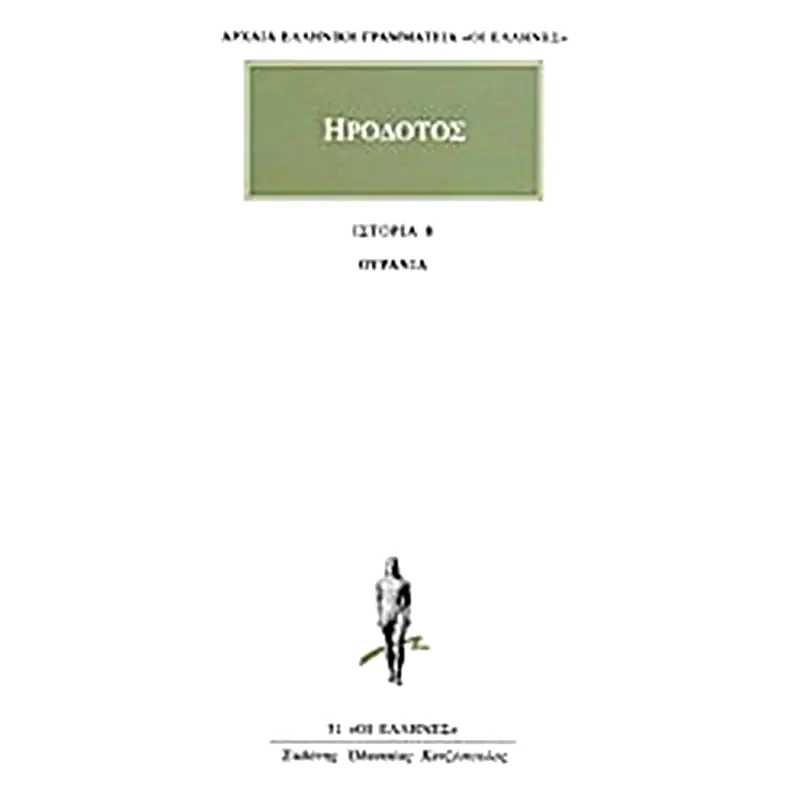Ουρανία