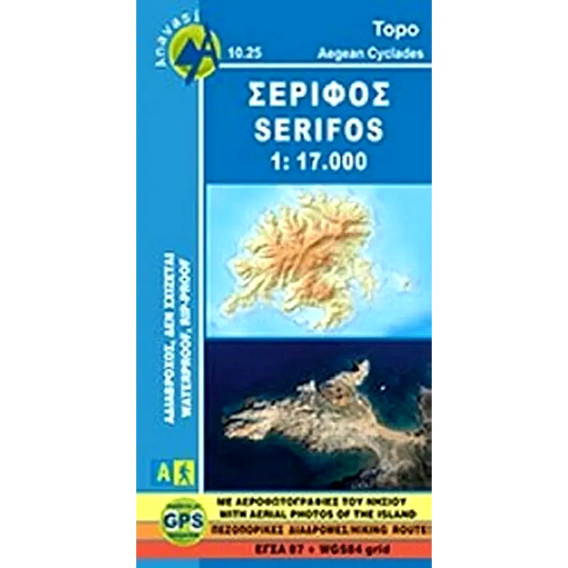 Σέριφος