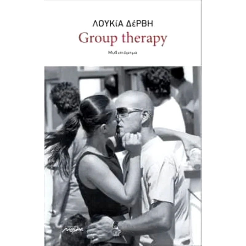 Group Therapy