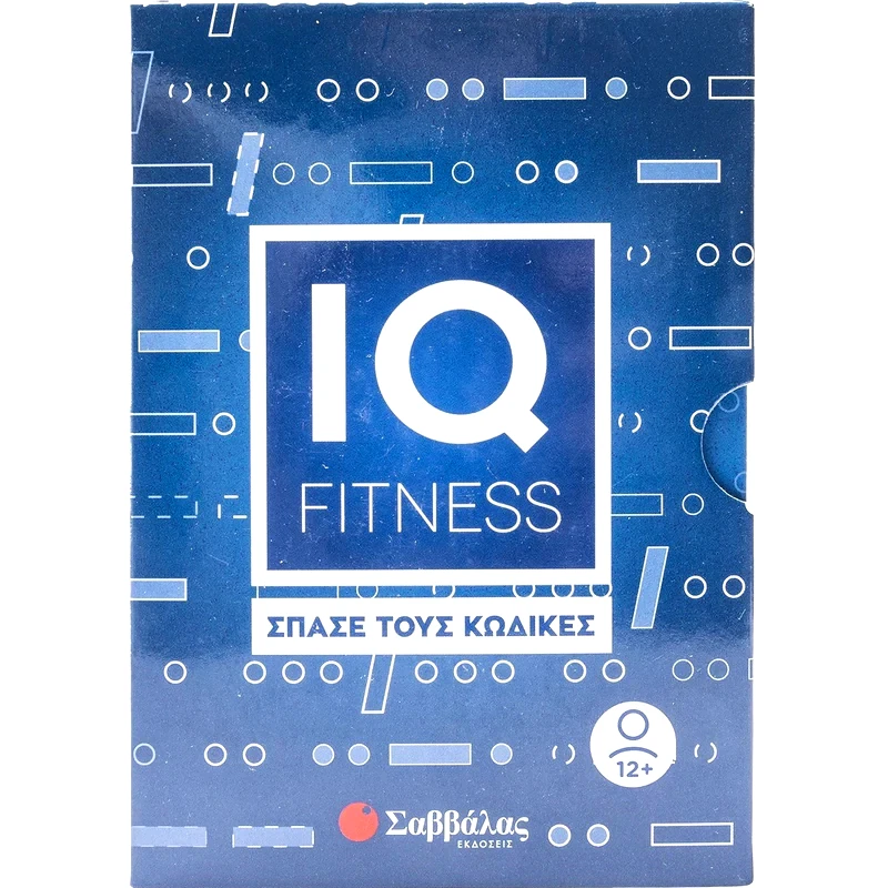 IQ fitness: Σπάσε τους κώδικες