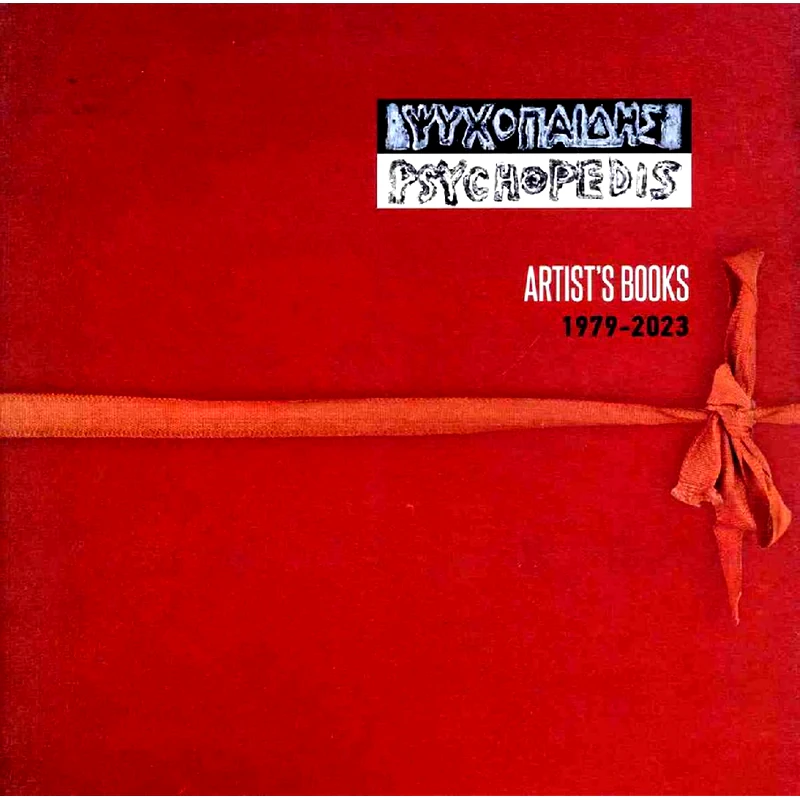 Γιάννης Ψυχοπαίδης: Artist’s books 1979-2023