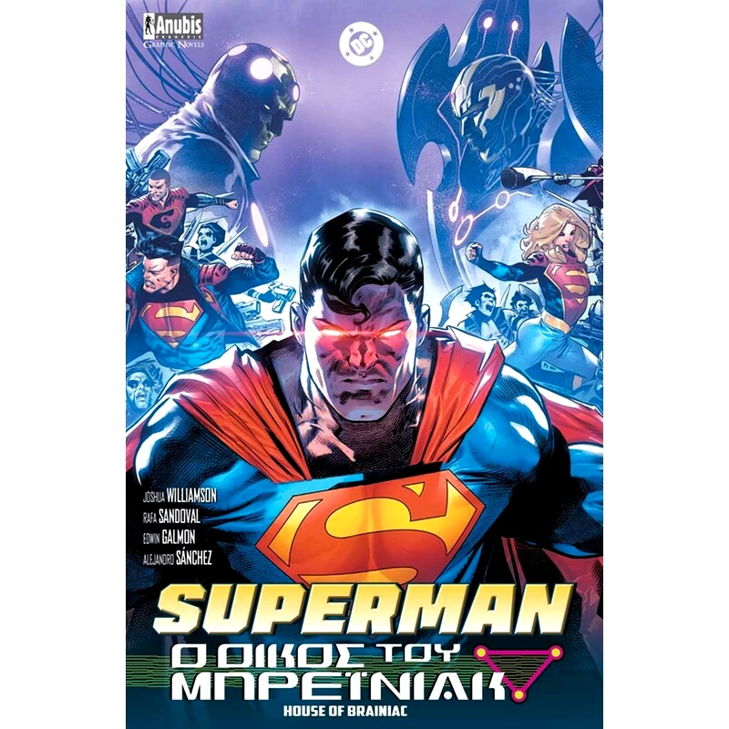 Superman: Οίκος του Μπρέινιακ