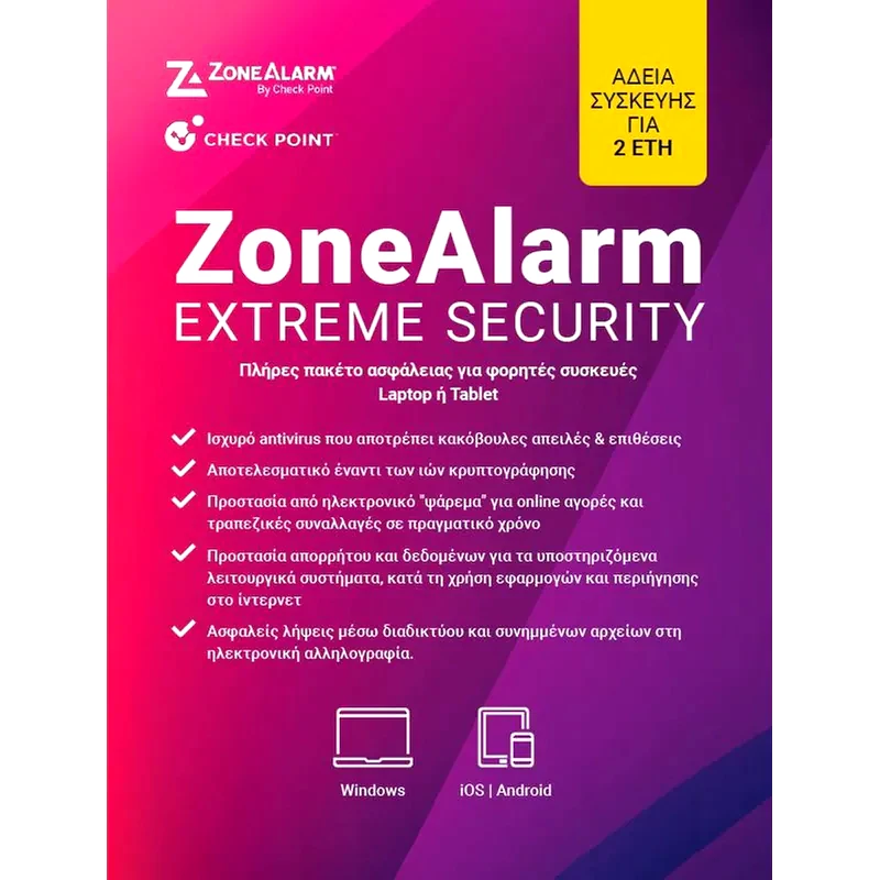 CHECKPOINT Check Point Zone Alarm Extreme Security 1 Χρήστης - 2 έτη