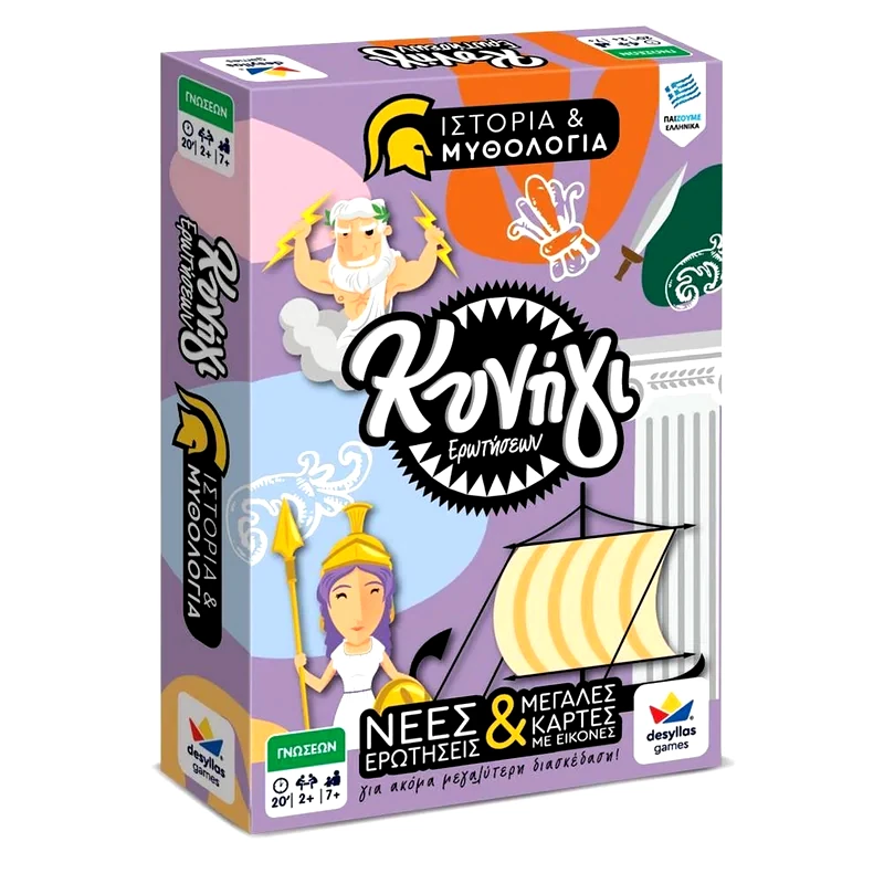 DESYLLAS Κυνήγι Ερωτήσεων - Ιστορία Και Μυθολογία Επιτραπέζιο (Desyllas Games)