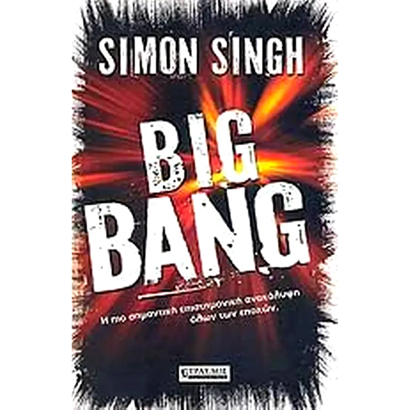 Big Bang