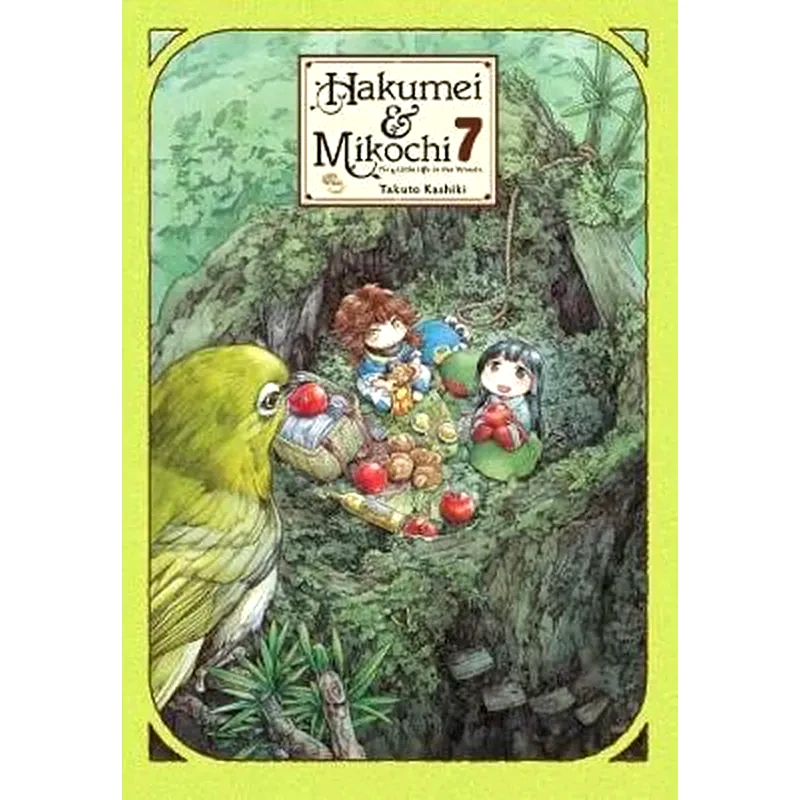 Hakumei Mikochi Vol. 7