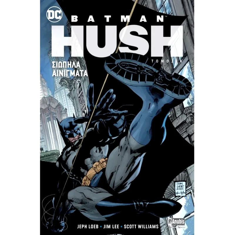 Batman HUSH- Σιωπηλά Αινίγματα
