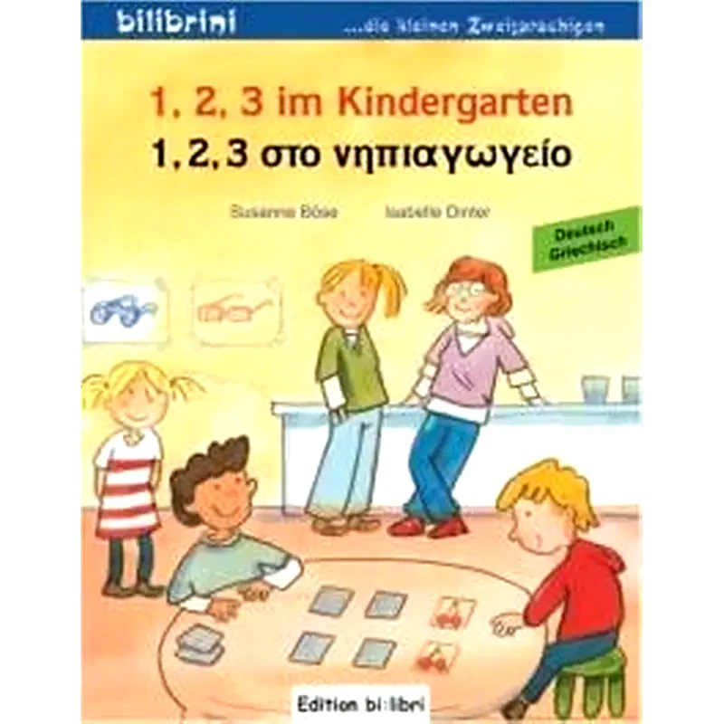 1, 2, 3 im Kindergarten - 1, 2, 3 στο νηπιαγωγείο