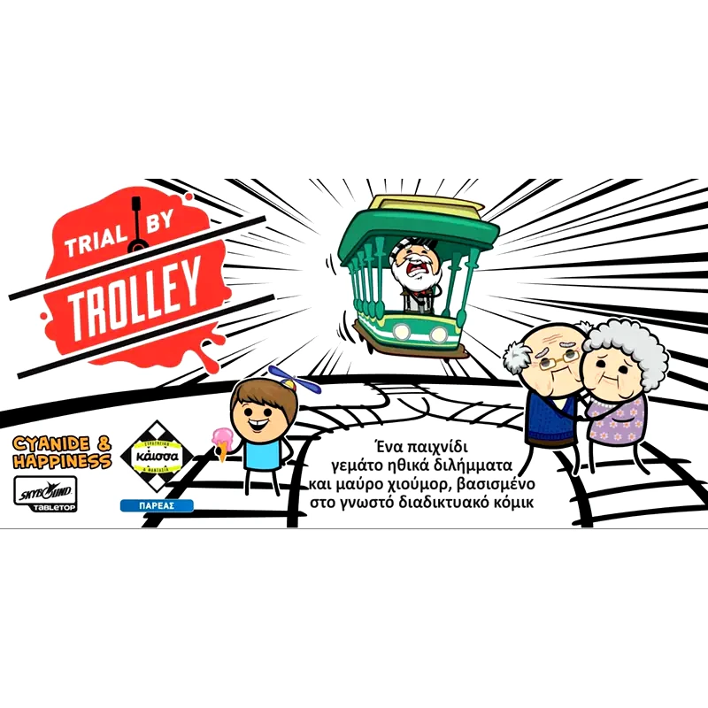 KAISSA Trial By Trolley Επιτραπέζιο (Κάισσα)