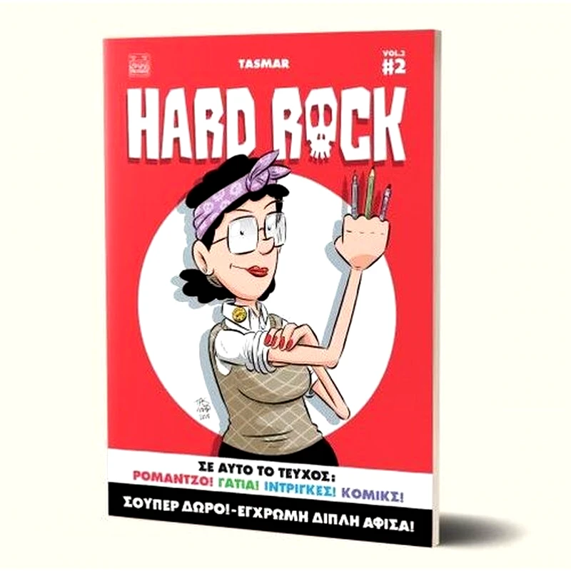 Hard Rock, Vol.2